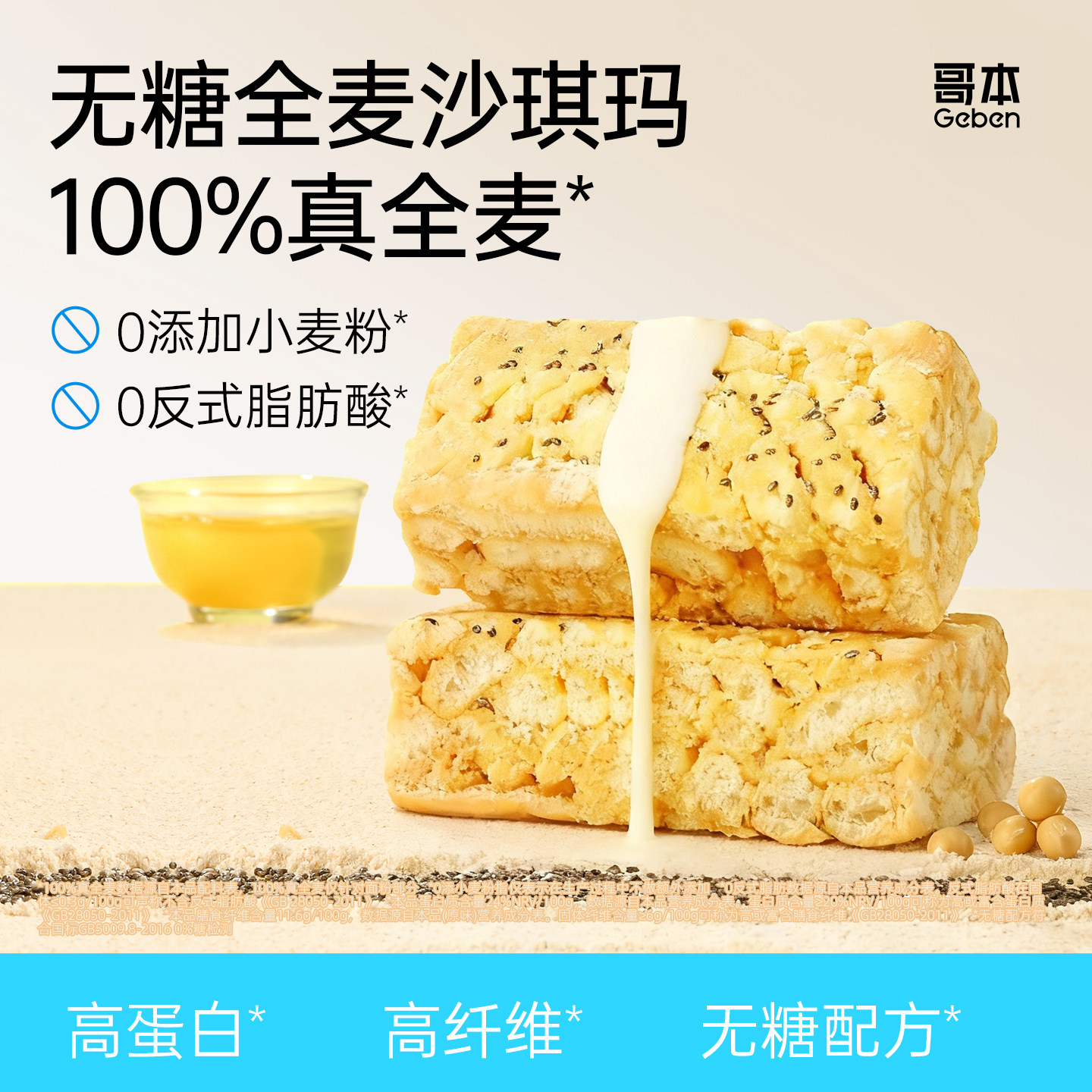 哥本优选沙琪玛软糯高蛋白早餐糕点萨其马食品零食整箱,零食/坚果/特产,中式糕点/新中式糕点,淘宝优惠券,粉丝福利购,淘宝优惠卷