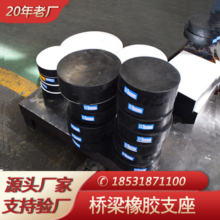 桥梁橡胶支座氟板滑板支座板式橡胶圆形方形支座GYZ200*35伸缩缝