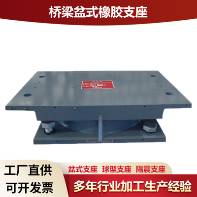 桥梁盆式橡胶支座GPZ JPZ KZ QZ HDR DX/SX/GD抗震球形支座定制