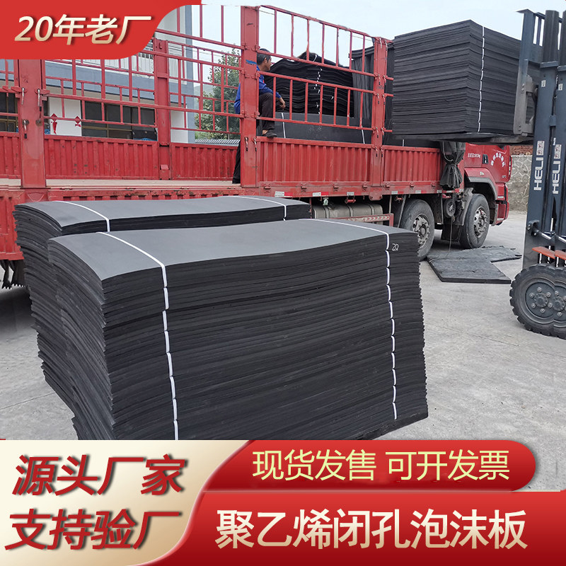 聚乙烯闭孔泡沫板高密度低发泡伸缩缝填缝水利建筑用PE板L1100型