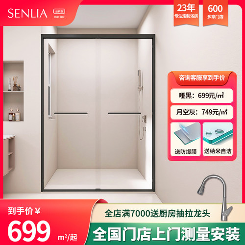 圣莉亚一字型移门淋浴房窄边框