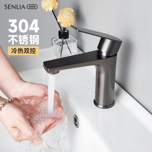 圣莉亚洗脸盆水龙头不锈钢冷热水