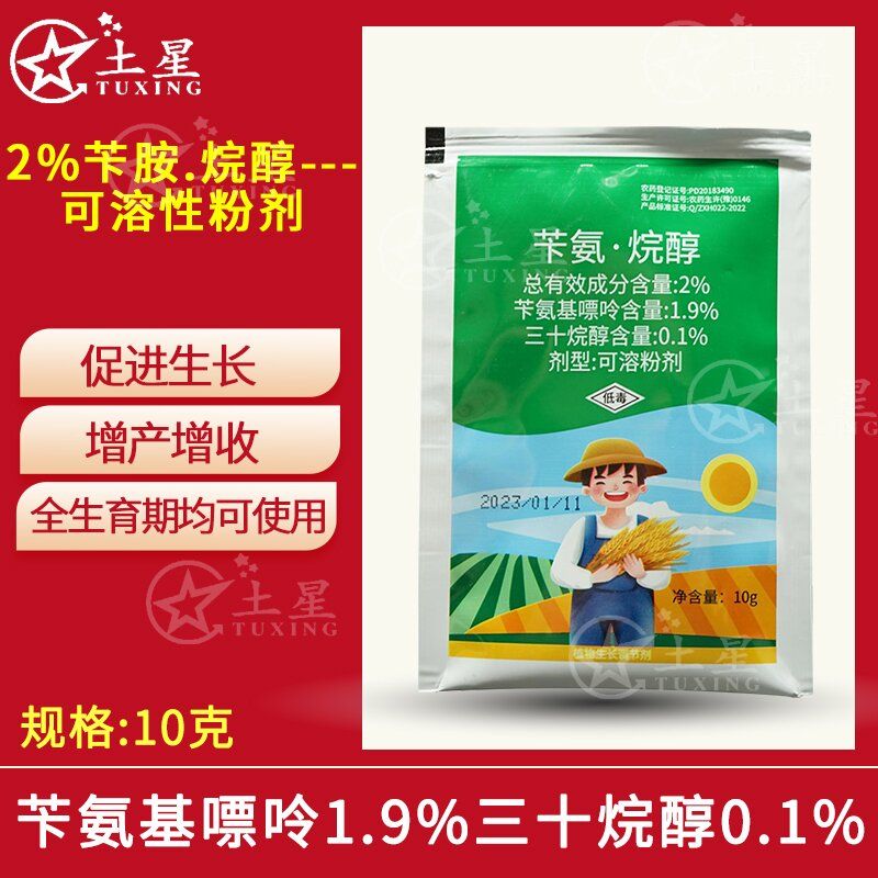 苄氨烷醇三十烷醇苄氨烷醇基嘌呤苄胺有机肥小麦植物生长调节剂