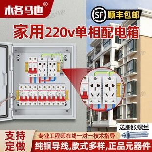 家用单相220v成套配电箱室内明装开关盒带漏电保护器强电控制柜箱