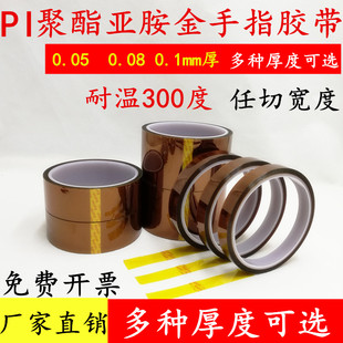 KAPTON PI茶色耐高温胶带金手指胶带耐腐蚀绝缘阻燃无痕不残留聚酰亚胺胶带线路板电池包扎手机维修焊接耐热