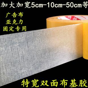 招牌广告布亚克力板固定超宽双面胶强力加厚超大双面胶带加宽大号宽1米宽面高粘度固定大面积贴墙大卷双面胶