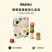 新年礼物 WEKUKU罐罐mini香薰蜡烛礼盒办公室摆件创意送礼礼物