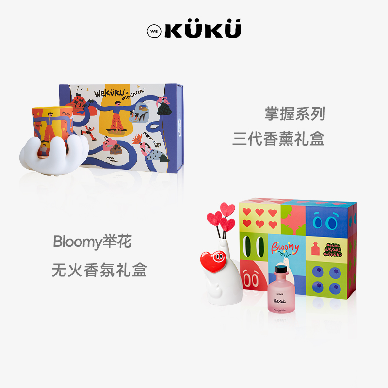 WEKUKU 掌握香薰蜡烛 Bloomy无火香氛时尚设计节日年货礼物