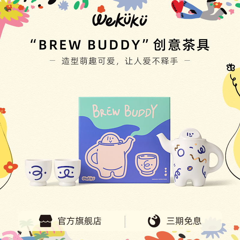【生日礼物】WEKUKU叉腰壶创意茶咖具套装手冲两用咖啡壶高端礼品