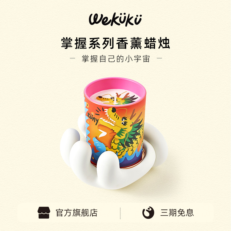 【新年礼物】WEKUKU掌握龙行大运香薰蜡烛礼盒创意高级伴手礼