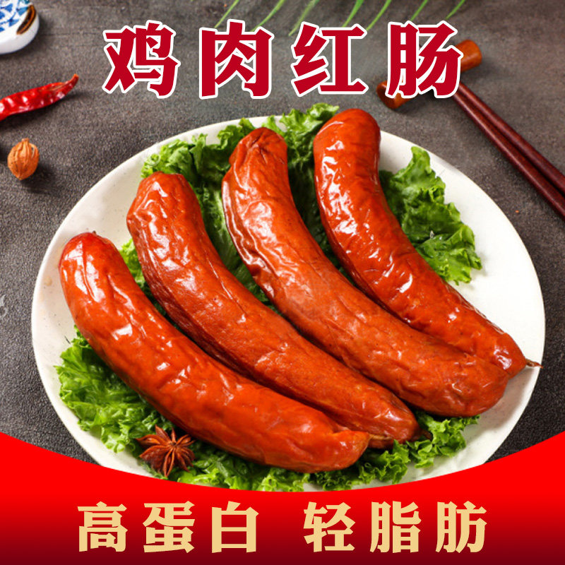 果真粮品轻脂鸡肉肠即食鸡肉红肠高蛋白健身代餐饱腹食品解馋零食图片