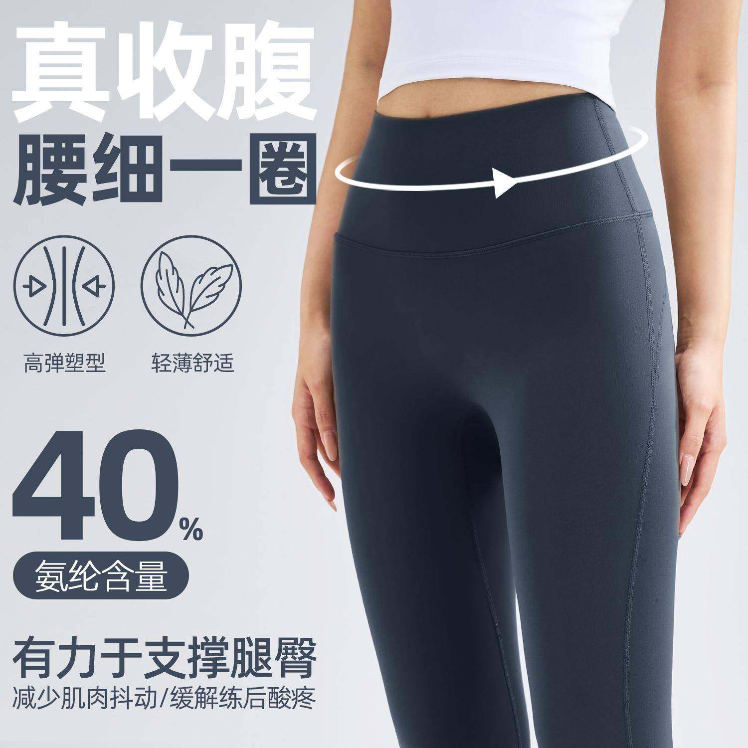 轻塑春夏新款蜜桃臀运动紧身裤高腰提臀裸感瑜伽裤中高强度健身裤,运动/瑜伽/健身/球迷用品,瑜伽长裤,淘宝优惠券,粉丝福利购,淘宝优惠卷