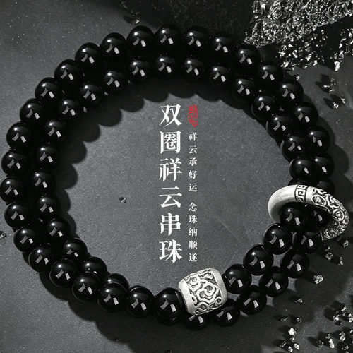 新中式黑曜石手串平安扣