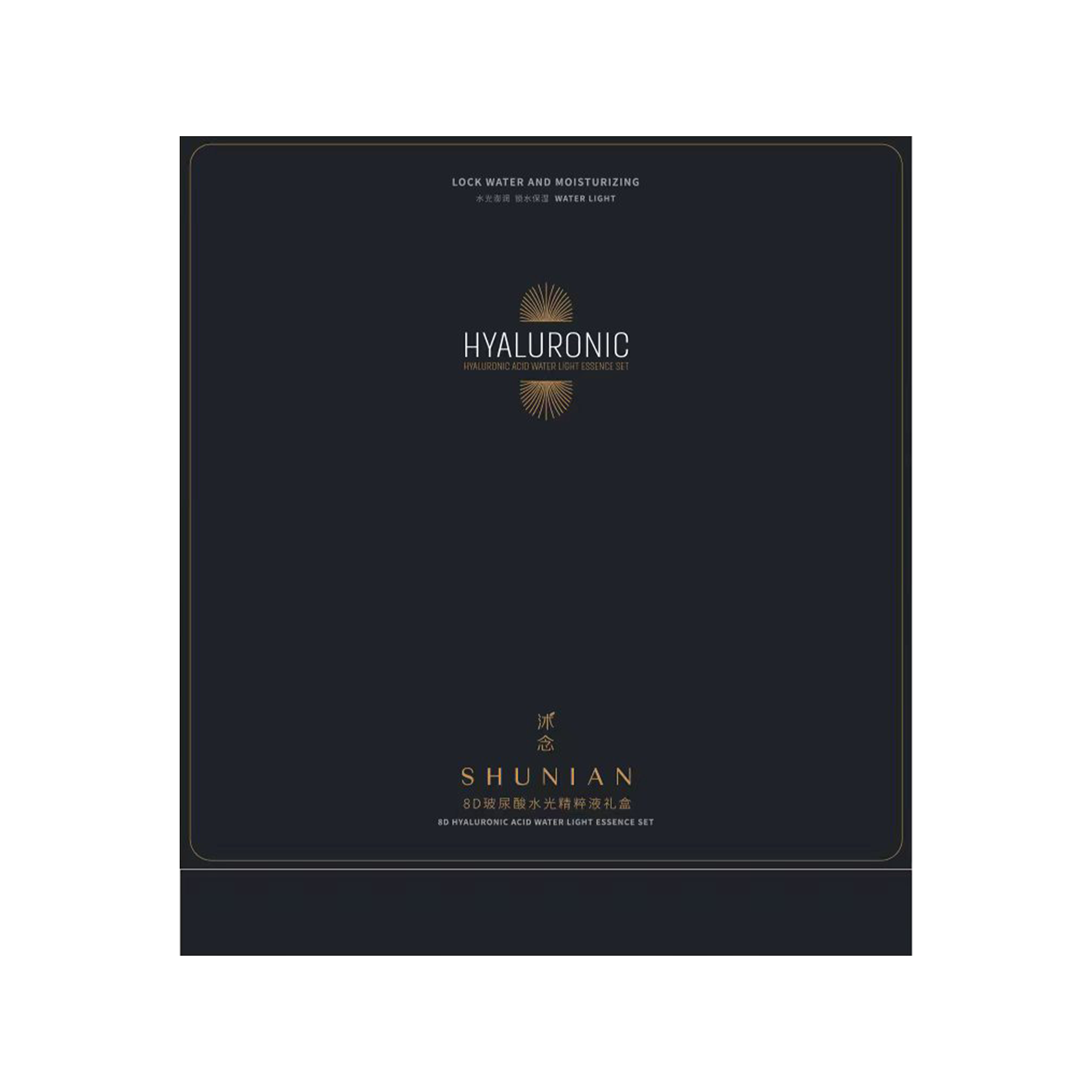 沭念8D玻尿酸水光精粹液礼盒,美容护肤/美体/精油,面部护理套装,淘宝优惠券,粉丝福利购,淘宝优惠卷