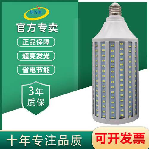 LED玉米灯e27家用节能省电
