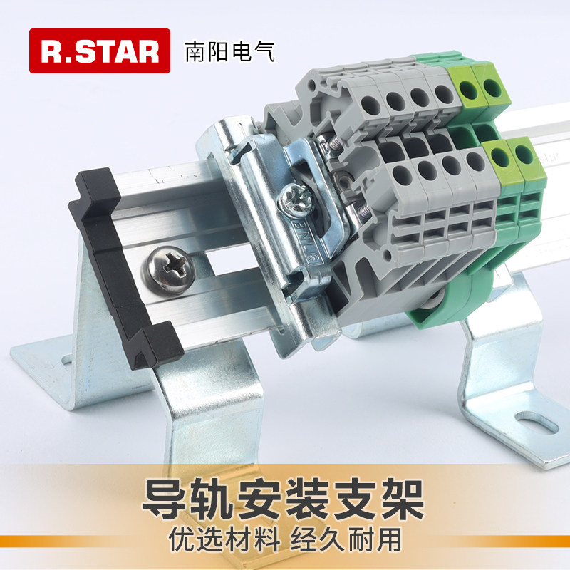C45导轨安装支架电气卡轨斜装平装底座RR-003卡槽卡条固定支架din