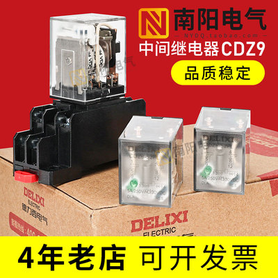 原装正品德力西继电器CDZ9老店铺