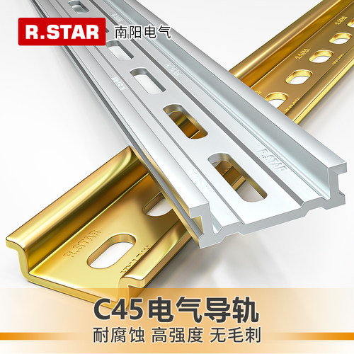 R.star日星C45电气导轨