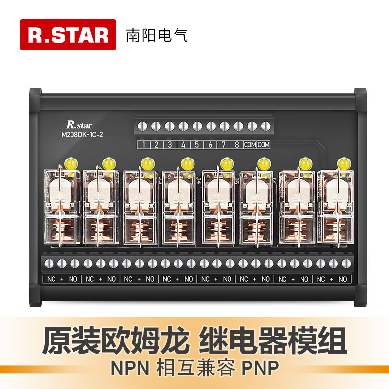 欧姆龙继电器模组24v控制模块8路plc输出转接板M208DK-R024U2C