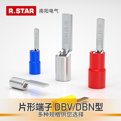 R.star冷压接线端子片形