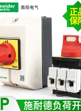 施耐德负荷开关旋转隔离VCF0C/01C/02/2c手柄kcf1pzc/v2c/v3c/12a