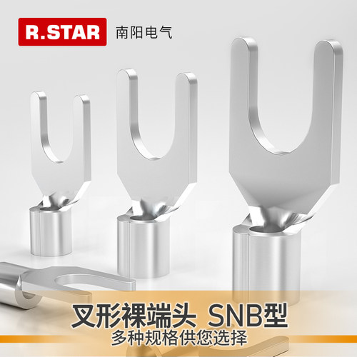 R.STAR冷压接线端子U型