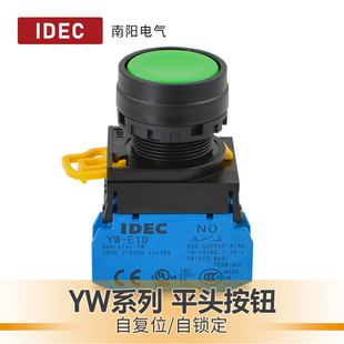 和泉按钮开关YW1B 圆形22mm电源启动 M1E10绿色红色停止按压式