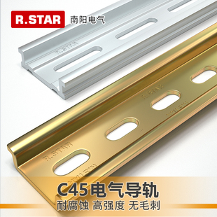 线槽导轨din35mm配电箱电柜c45电气导轨空开导轨条断路器卡轨铝轨