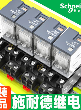 施耐德继电器RXM2LB2BD中间24V交流220V直流AB/P7小型中继14脚12V