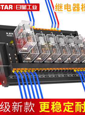 欧姆龙继电器模组24V模块12V中间plc放大板8/16路G2R控制集成信号