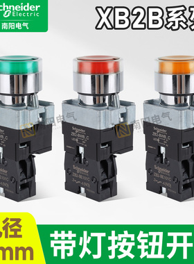 施耐德带灯按钮开关xb2bw33/34/35/36b1c24/220V绿色指示红色m1c2