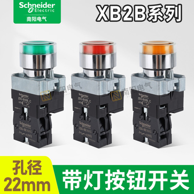 施耐德带灯按钮开关xb2b系列绿色