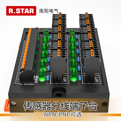 R.STAR接线端子台直插式8路