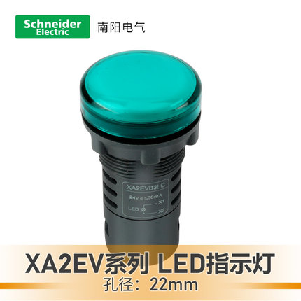 施耐德指示灯22mm绿色24V/XA2-EVB3LC/VM4C电源信号灯LED平头