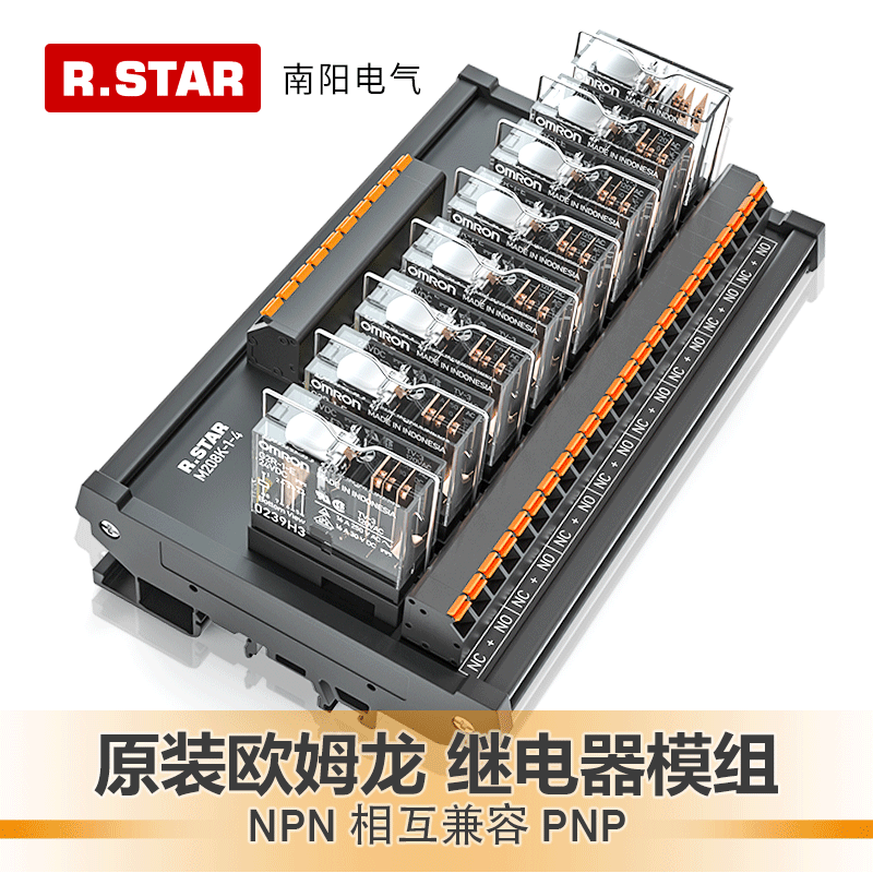 欧姆龙继电器模组8路16路12V/24电磁中间控制器模块放大板PLC信号