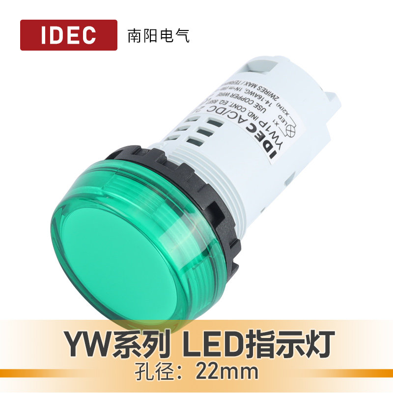 日本idec和泉信号灯YW1P-1BUQ4/G/R/M3平头电源LED指示灯24V/220V,电子元器件市场,按钮,淘宝优惠券,粉丝福利购,淘宝优惠卷