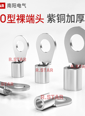 OT冷压接线端子铜鼻子线O型圆形rnbs国标加厚紫1.25-3/3.5/6耳