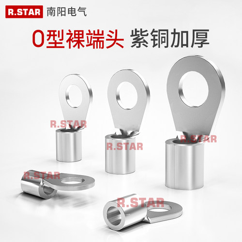 OT冷压接线端子铜鼻子线O型圆形rnbs国标加厚紫1.25-3/3.5/6耳