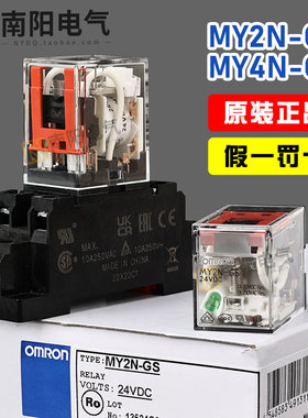 欧姆龙继电器24v220中间my/ly2/4n-j/gs一omron14/8脚ac小型交流