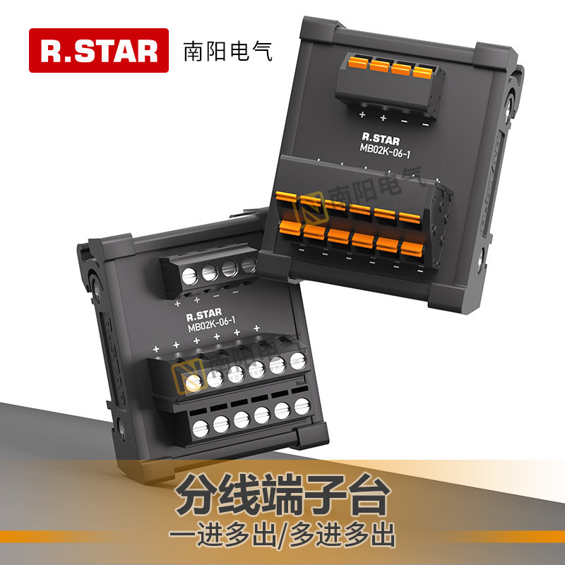 R.STAR接线端子台直插式一对多