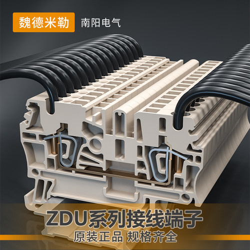 魏德米勒接线端子ZDU导轨式