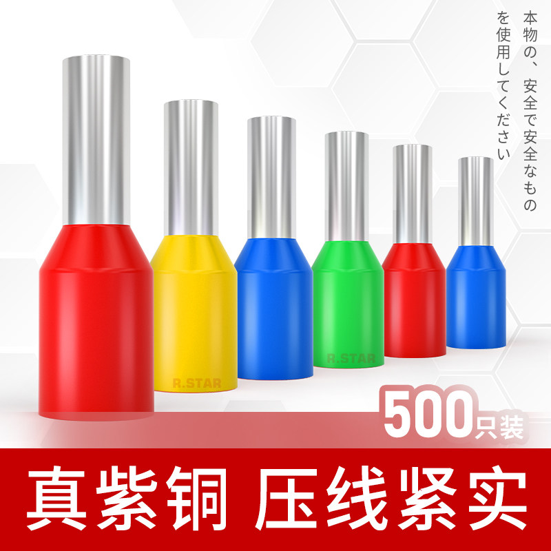 管型冷压端子E05087508针型