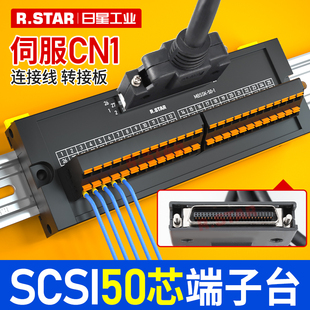 伺服cn1台达scsi50芯端子台连接线p针x4口转接板排驱动器三菱松下