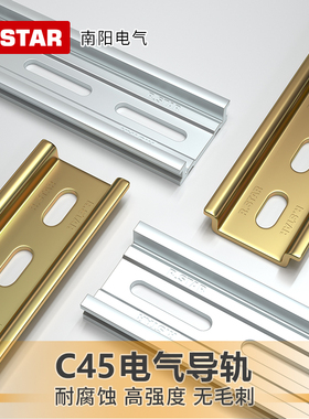 C45导轨卡槽TH35mm宽铝轨道空开电气断路器卡轨钢制安装条U型端子