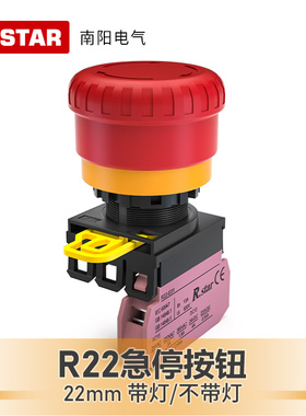 R.STAR蘑菇头急停按钮开关R22B-V401R带指示灯LED紧急停止22mm
