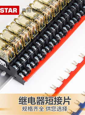 继电器短接条线圈汇流排连接片和泉SJ1S/SJ2S跨接线6/8/10P欧姆龙