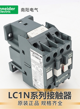 施耐德交流接触器LC1N1210/0910/1810三相220V/380V/110V线圈12A