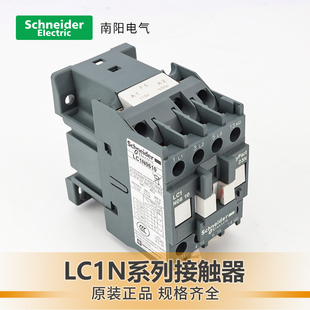 施耐德交流接触器LC1N1210/0910/1810三相220V/380V/110V线圈12A