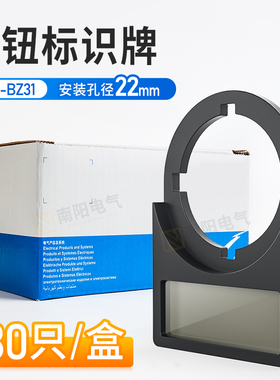 正泰按钮开关标牌NP2-BZ31空白标识牌孔径22mm背扣式NP4标框附件