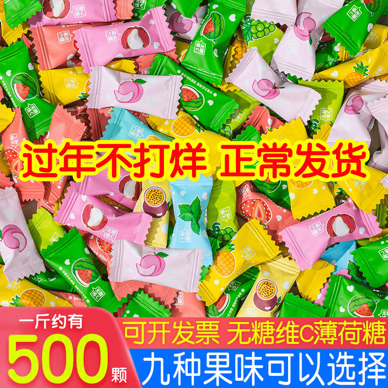 无糖维C薄荷糖柠檬百香果多口味高颜值清新口气水果糖果散装商用